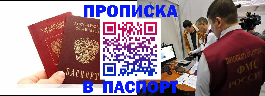 миграционный учет в Цивильске